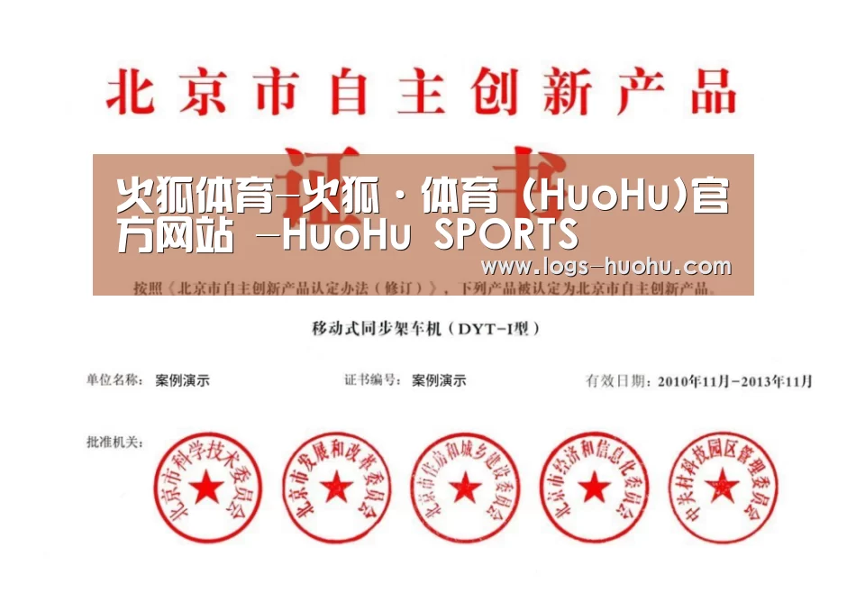 荣誉证书三(图1)