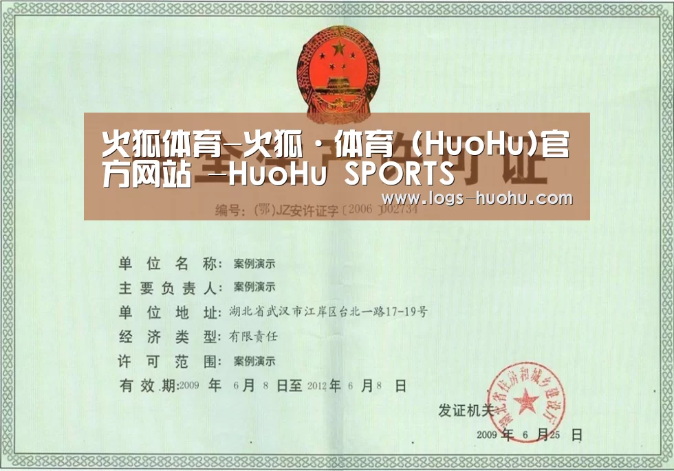荣誉证书四