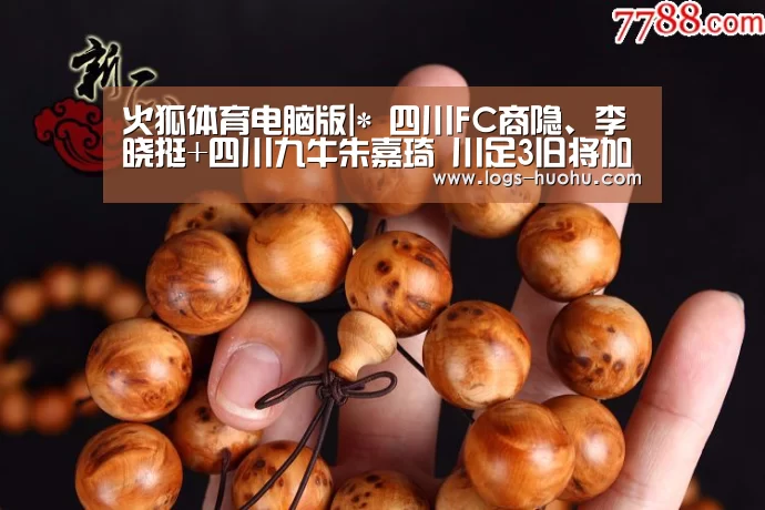 火狐体育